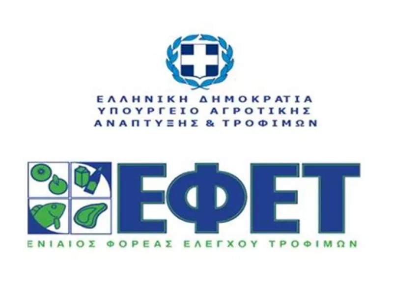 ΕΦΕΤ