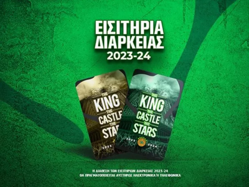 ΚΑΕ ΠΑΟ 