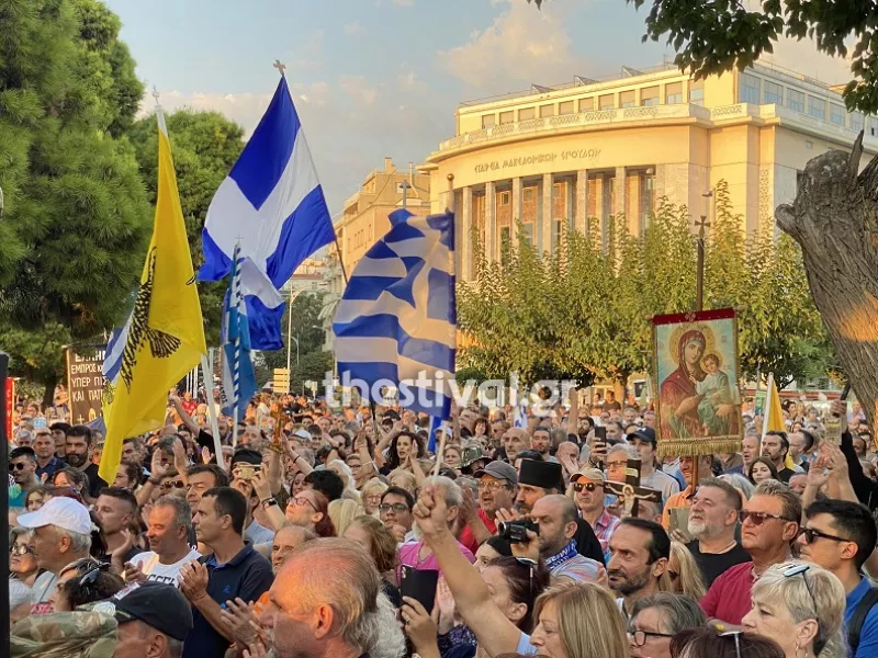 Θεσσαλονίκη ταυτότητες διαμαρτυρία
