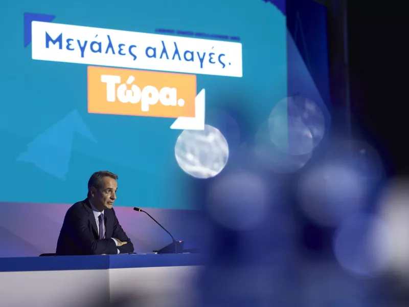 Μητσοτάκης