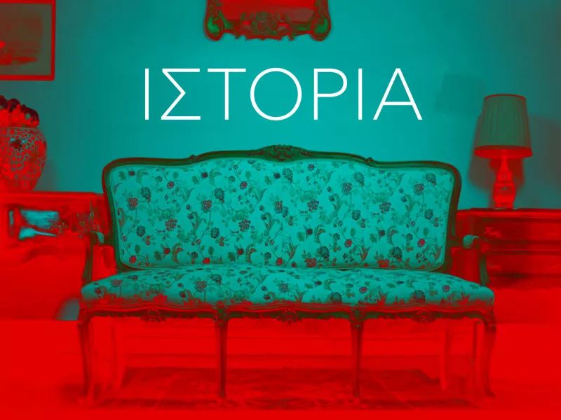 Ιστορία - Οι Πανθέοι