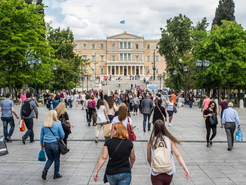 συνταγμα