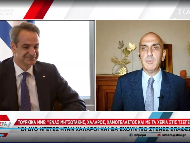 Κωστίδης