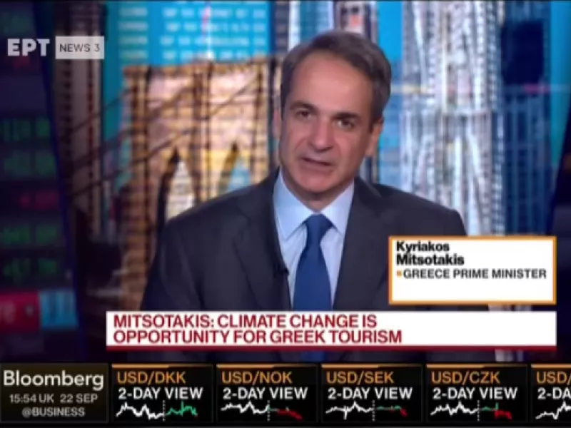 Μητσοτακης- bloomberg