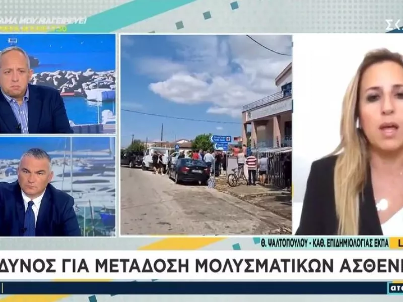 Ψαλτοπούλου