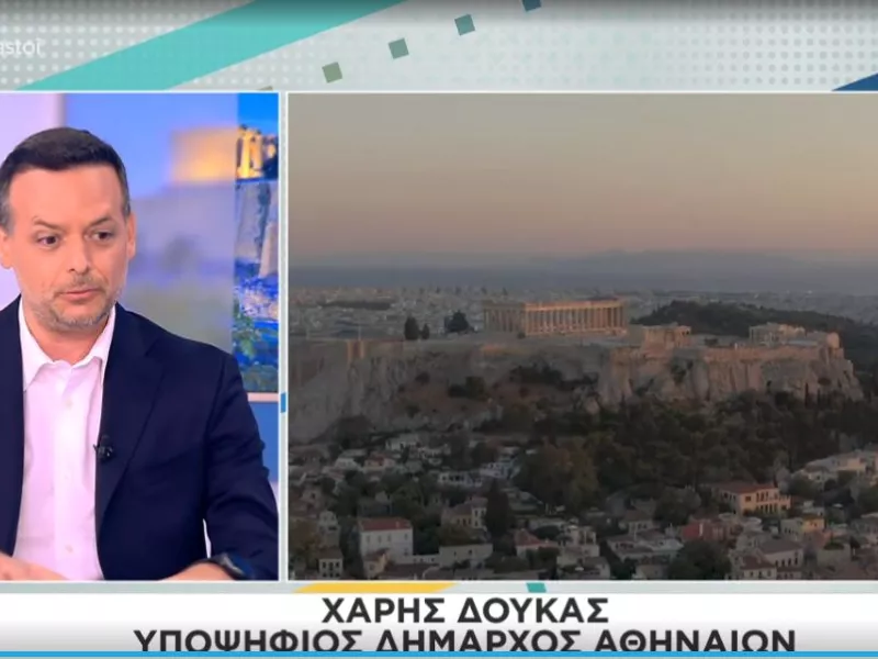 Χ. Δούκας 