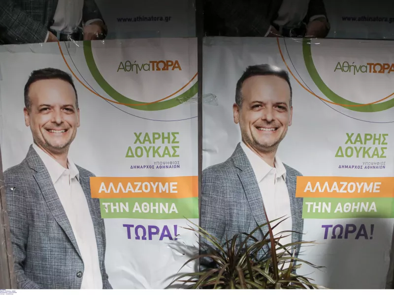 Δούκας