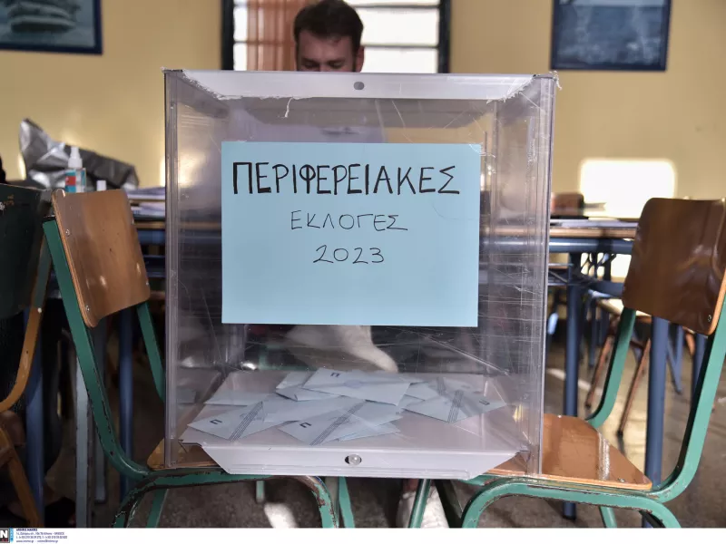 Εκλογές