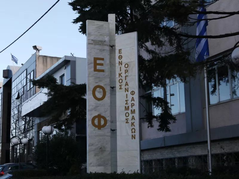 ΕΟΦ