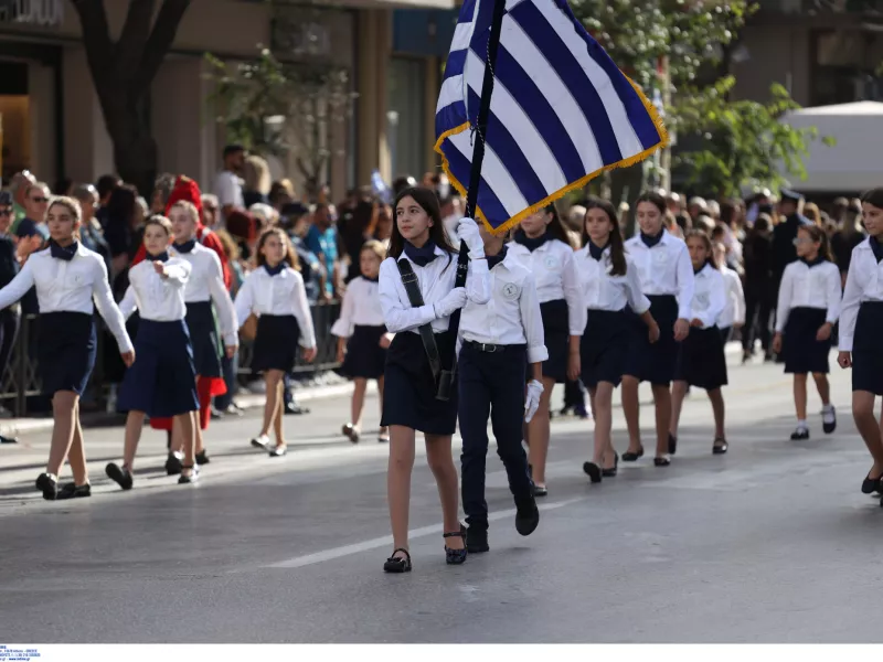 Παρελαση