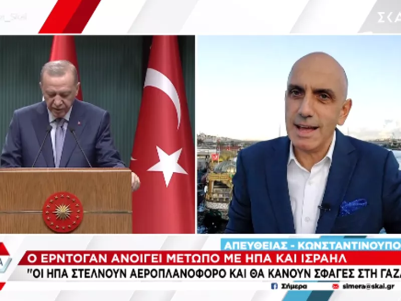 Ερντογάν