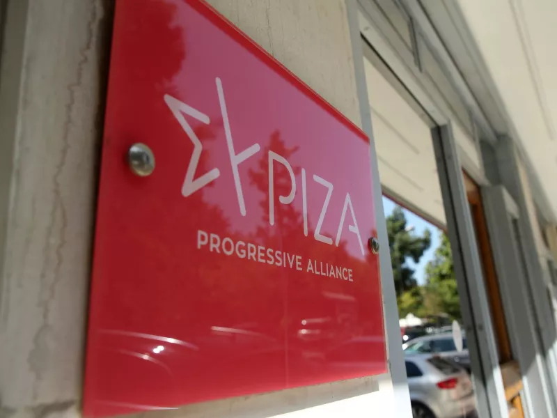 ΣΥΡΙΖΑ
