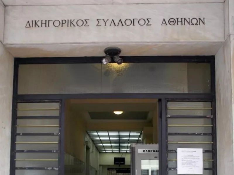 Δικηγορικός Σύλλογος Αθηνών