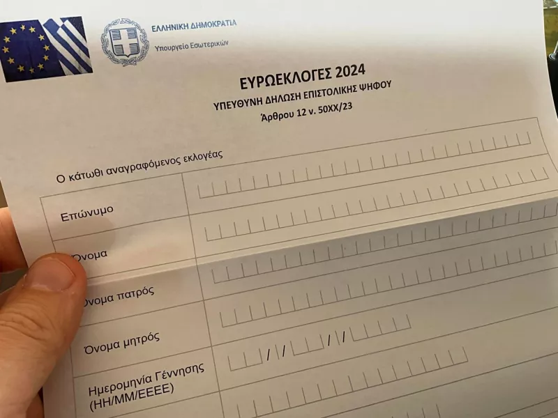 επιστολική ψήφος