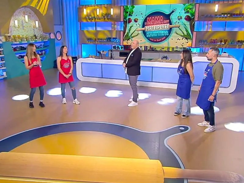 Η μαμά μου μαγειρεύει καλύτερα από τη δική σου