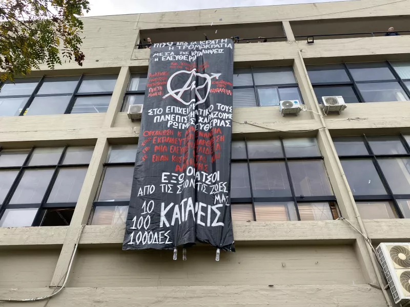 Εισαγγελική έρευνα για τις καταλήψεις στο ΑΠΘ