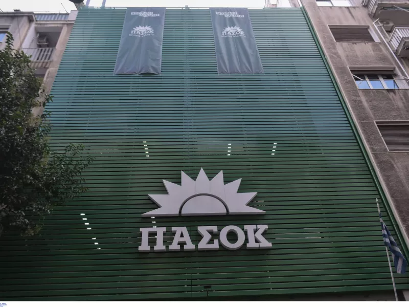 ΠΑΣΟΚ
