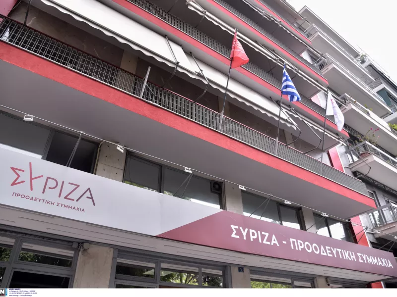 ΣΥΡΙΖΑ