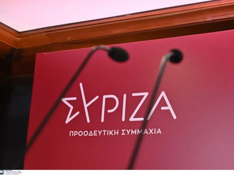ΣΥΡΙΖΑ