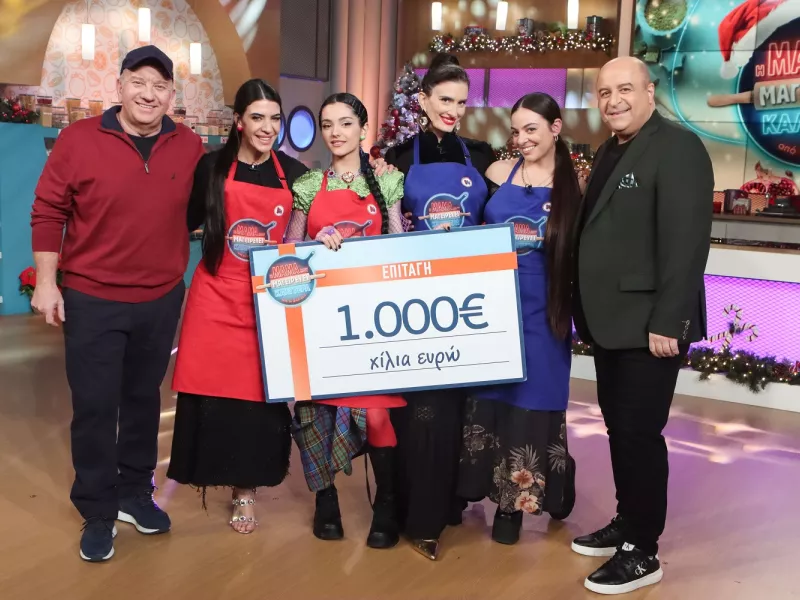 «Η μαμά μου μαγειρεύει καλύτερα από το δική σου»