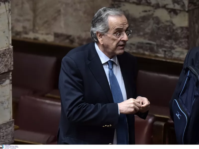 Σαμαράς