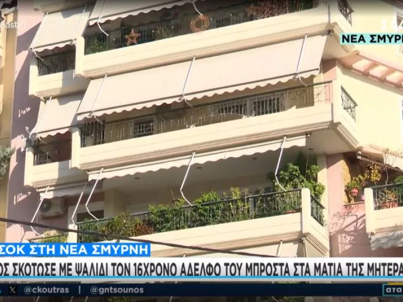 Νέα Σμύρνη