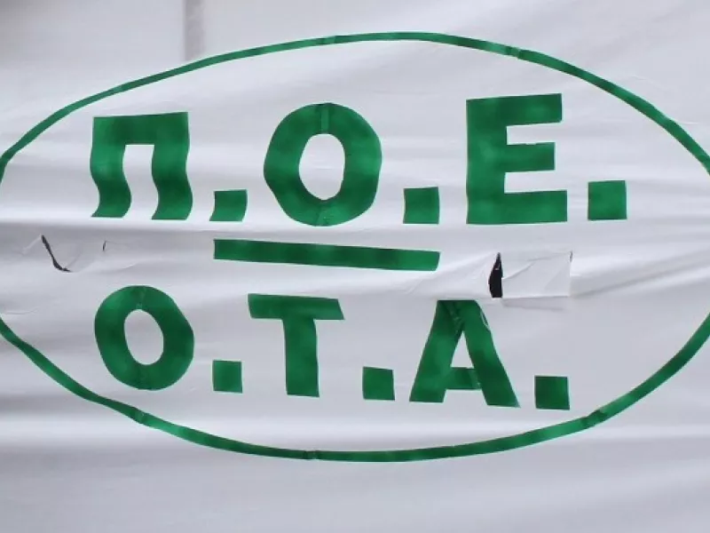 ΠΟΕ-ΟΤΑ