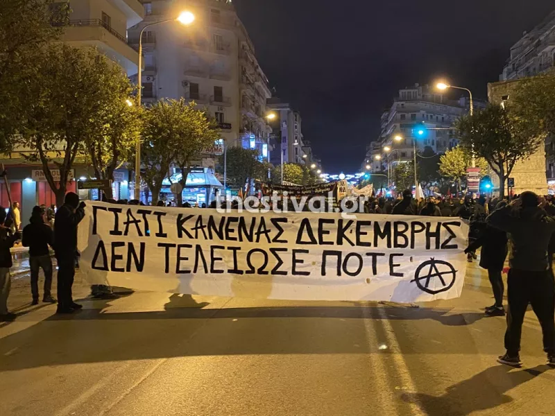 Πορεία για την επέτειο δολοφονίας Γρηγορόπουλου στη Θεσσαλονίκη