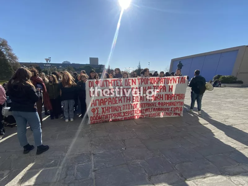 Φοιτητές