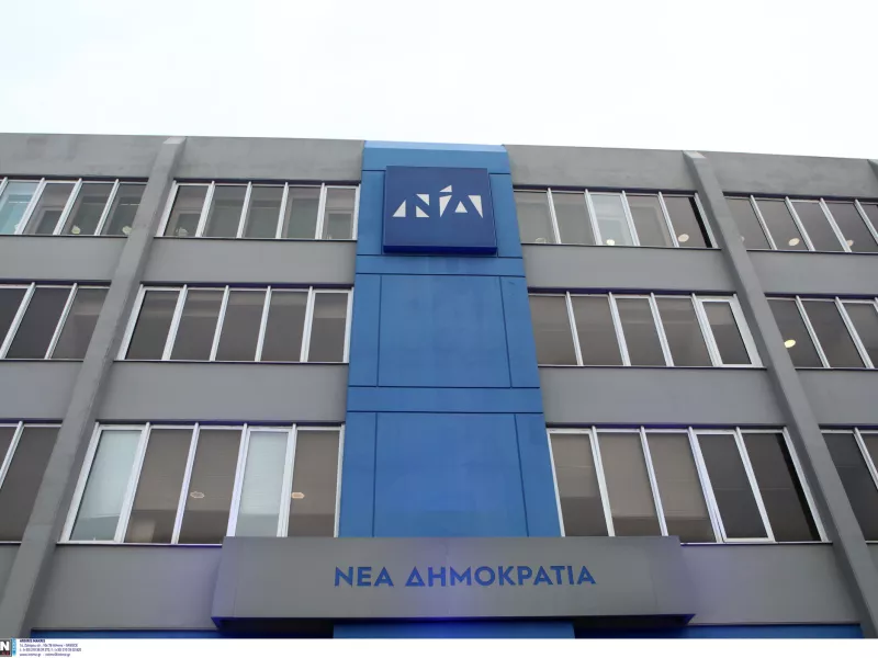 Νέα Δημοκρατία