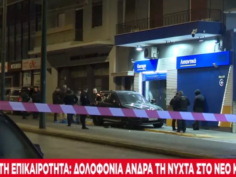 νεος κοσμος