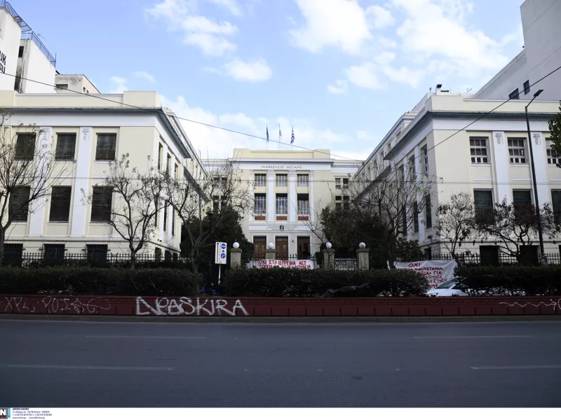 Πανεπιστήμιο