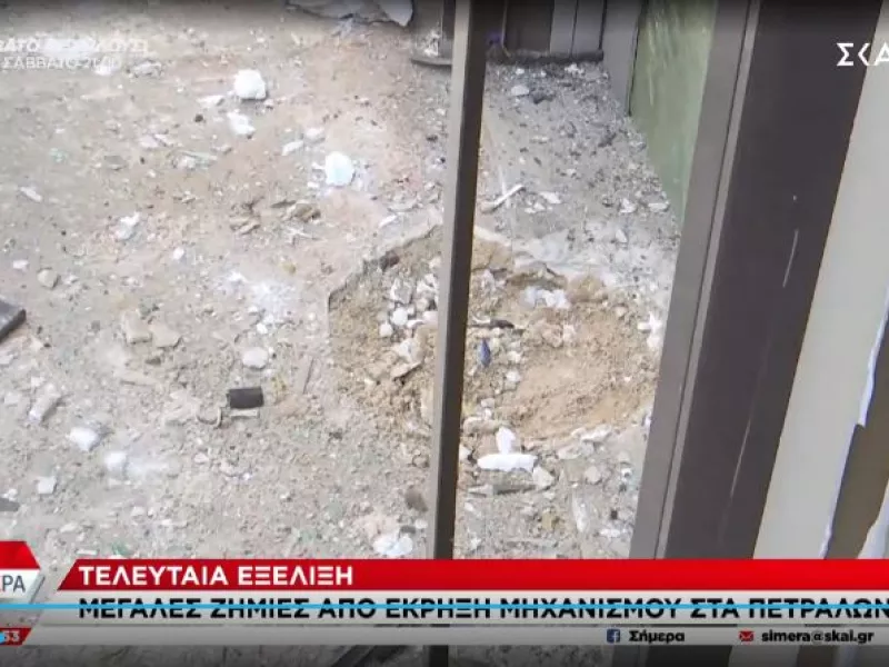 εκρηξη