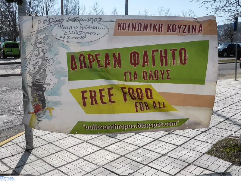Ο άλλος άνθρωπος