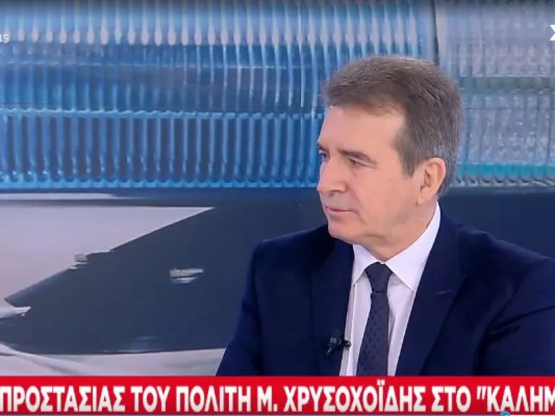 Χρυσοχοϊδης