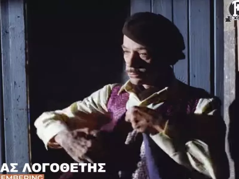 Ηλίας Λογοθέτης 