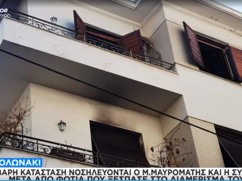 Μαυρομμάτης