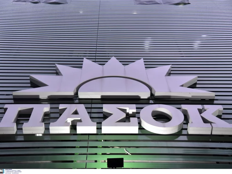 ΠΑΣΟΚ