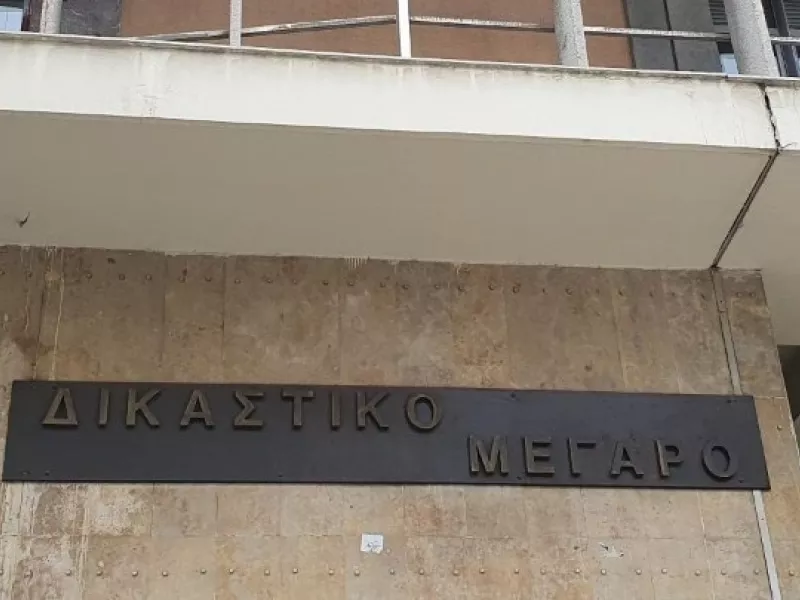 Δικαστικό Μέγαρο