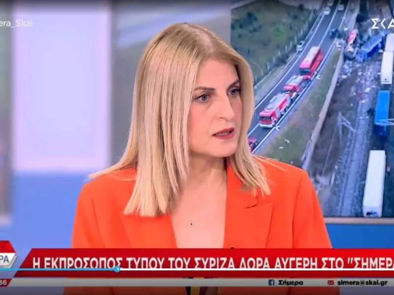 αυγέρη