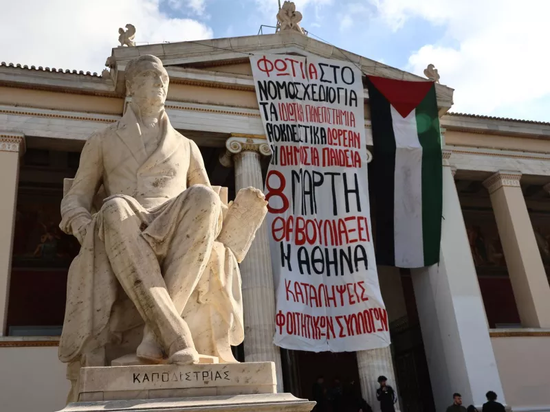 ΕΚΠΑ