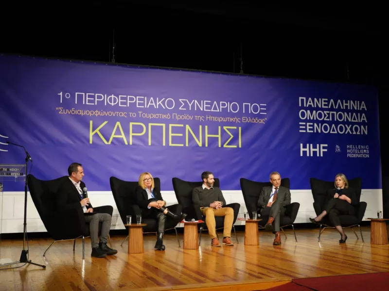 Ημερίδα στο Καρπενήσι