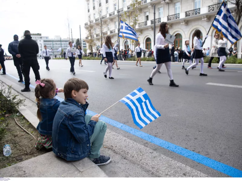 παρέλαση