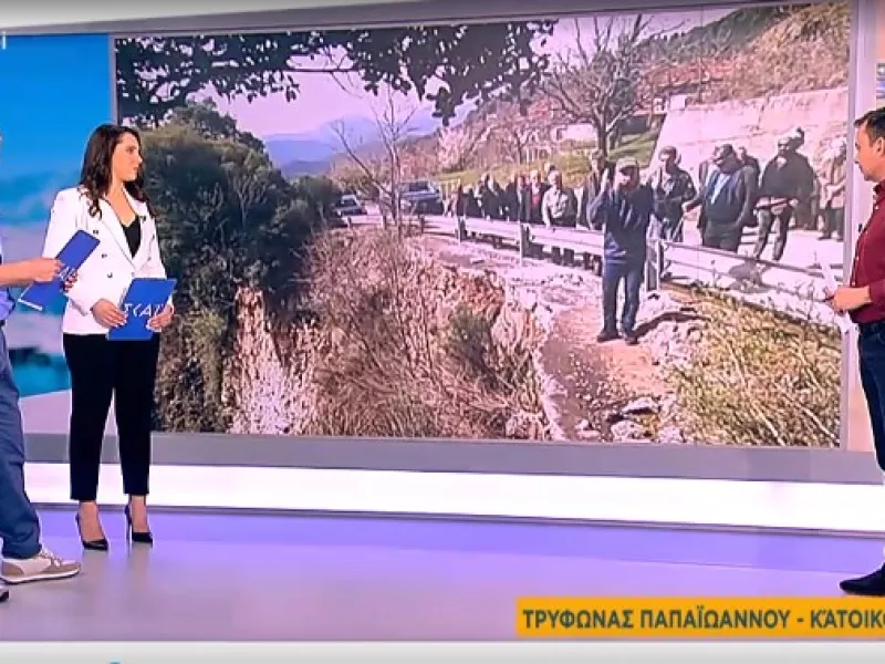 καταγγελίες 