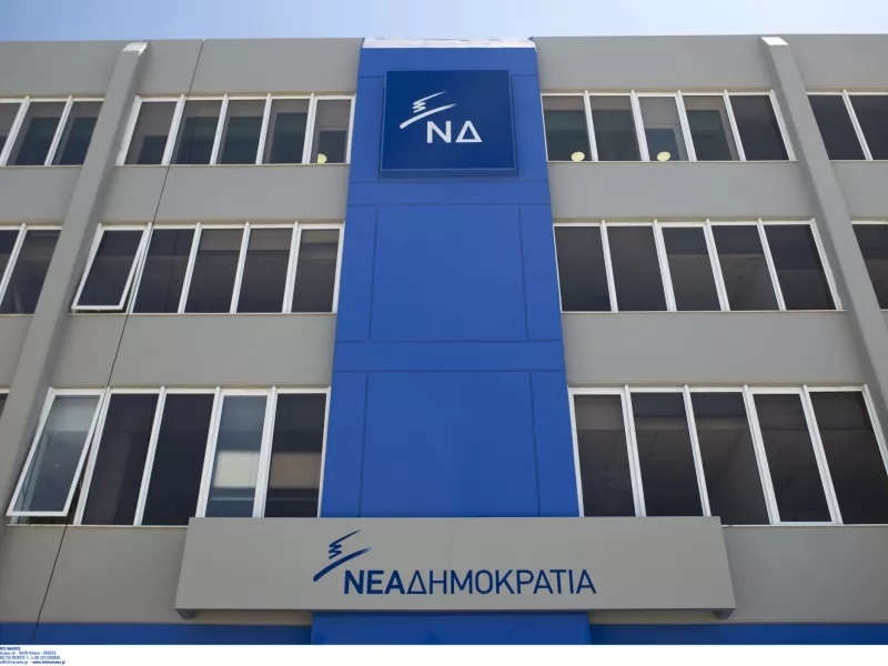 Νέα Δημοκρατία