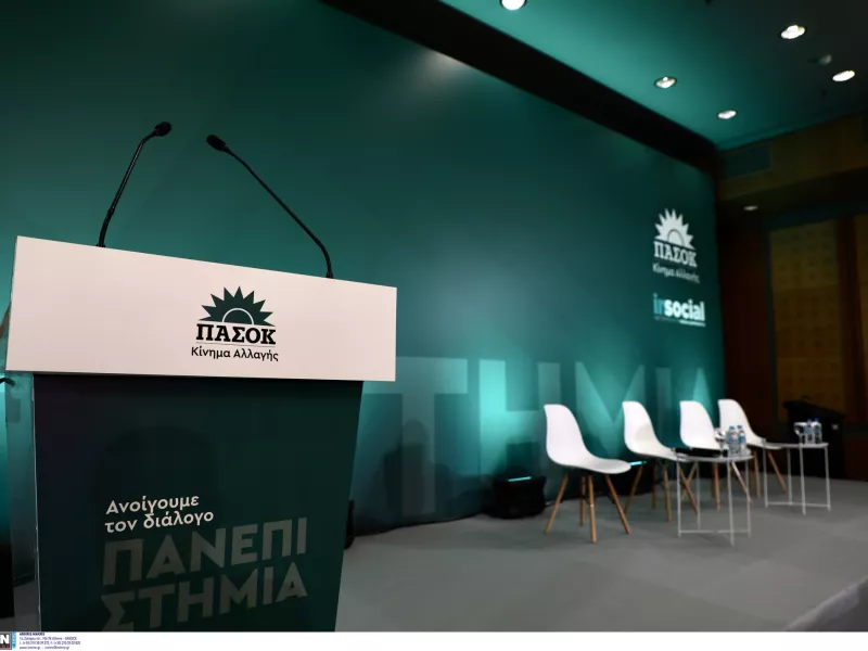 ΠΑΣΟΚ
