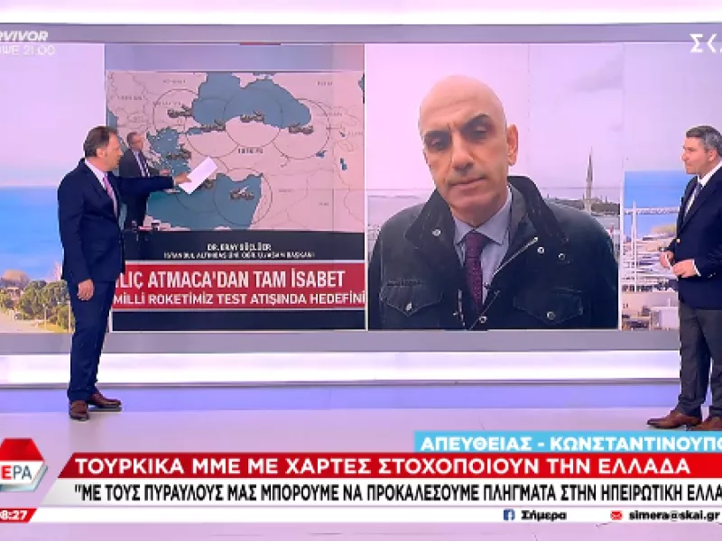 ΜΜΕ Τουρκία
