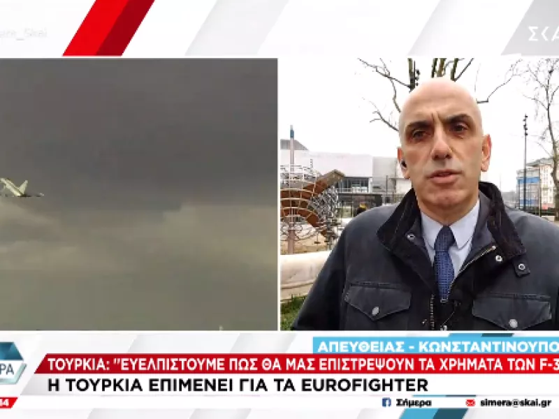 Τουρκία
