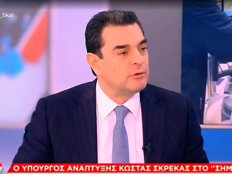 Σκρέκας 