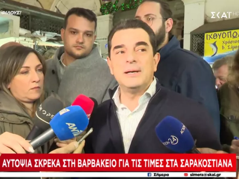 σκρεκας